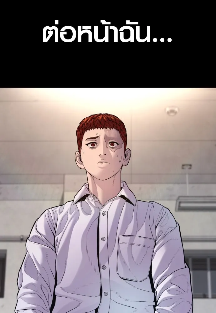 อาชญากรวัยเยาว์ ตอนที่ 76 กงเกวียนกำเกวียน [12] รูปที่ 187