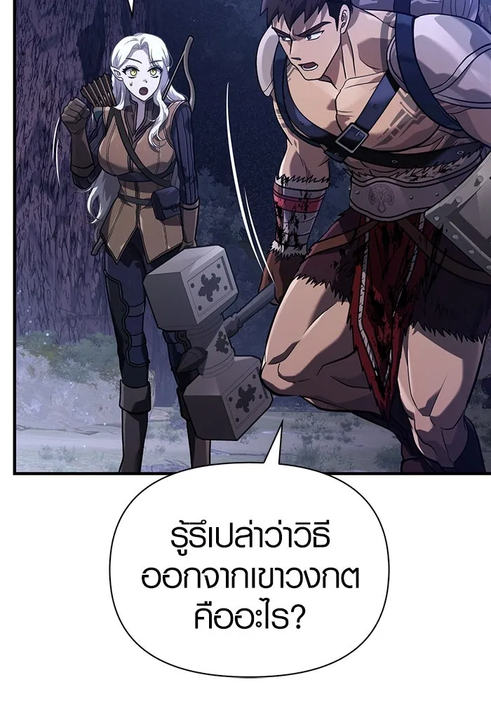 เอาชีวิตรอดในเกมฉบับคนเถื่อน ตอนที่ 10 รูปที่ 31