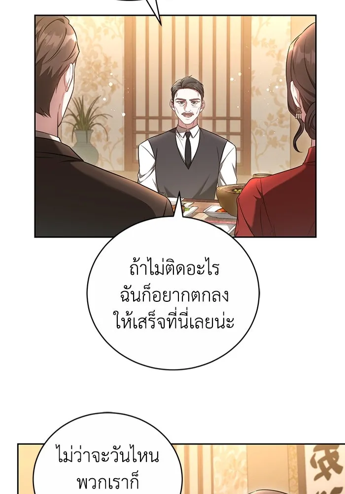 ละลายรักให้ล้นใจ ตอนที่ 19 รูปที่ 73