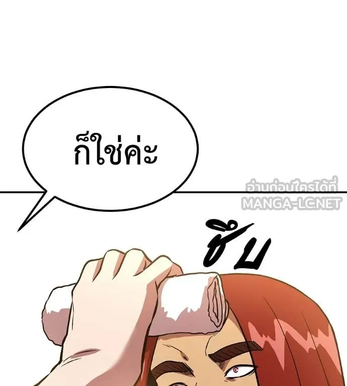 เรียกฉันว่าพระเจ้า ตอนที่ 79 รูปที่ 92