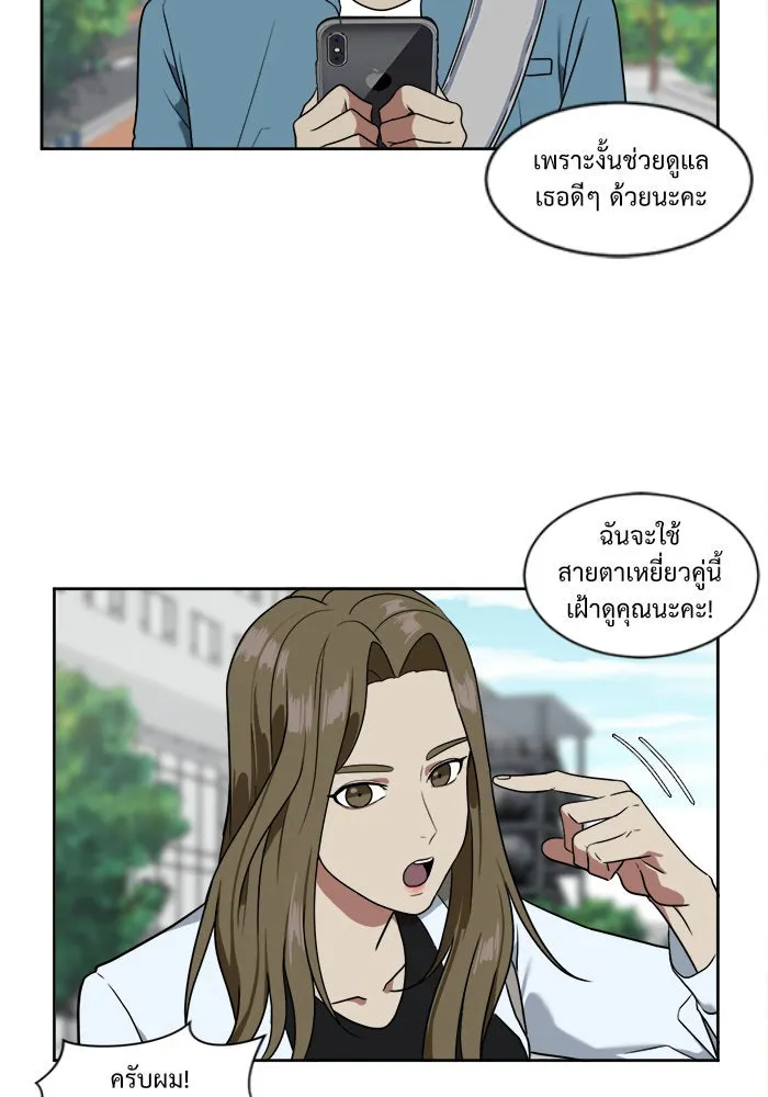 ช่วยเปลี่ยนฉันที ตอนที่ 19. จองฮย็อนจู 5 รูปที่ 28