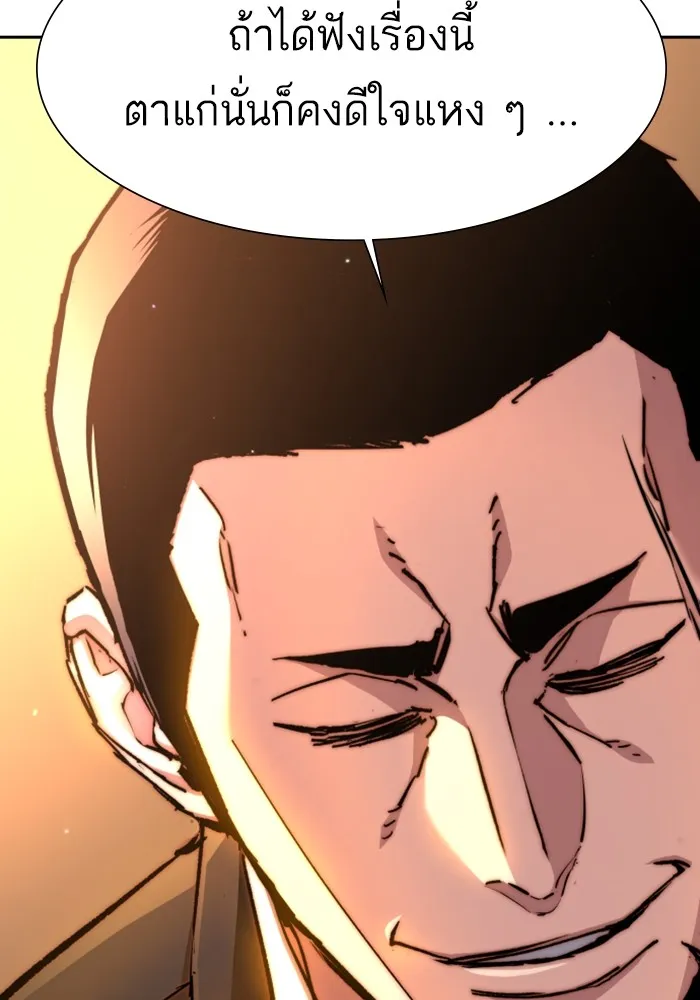 พี่ชายสายบอดี้การ์ด ตอนที่ 146 รูปที่ 73
