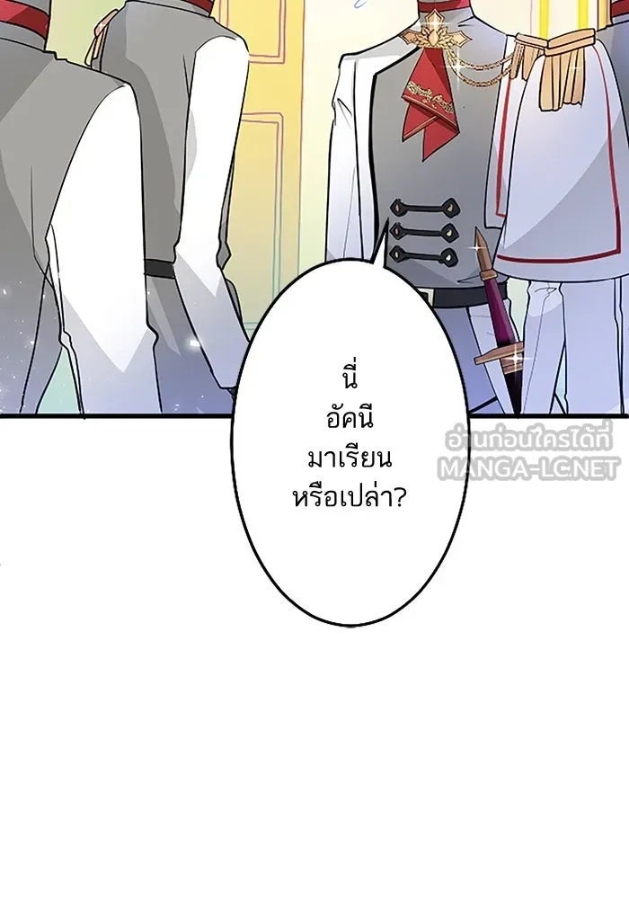 คุณหนูย้อนเวลามาเป็นอัศวิน ตอนที่ 6 รูปที่ 63