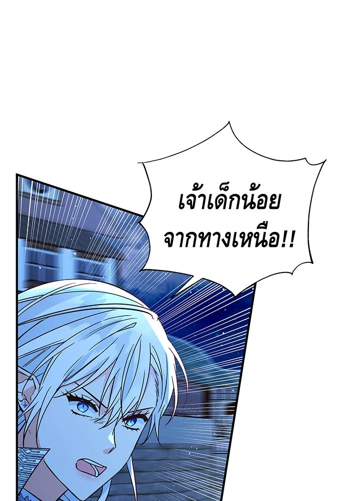 นางร้ายที่ไหนจะมีคุณธรรม ตอนที่ 32 รูปที่ 61