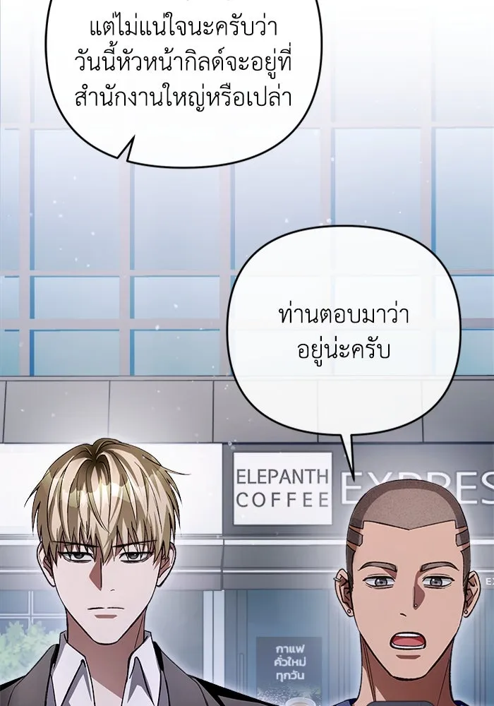 เชื่อเถอะ ฉันเป็นฮันเตอร์ห่วยแตก ตอนที่ 14 รูปที่ 127