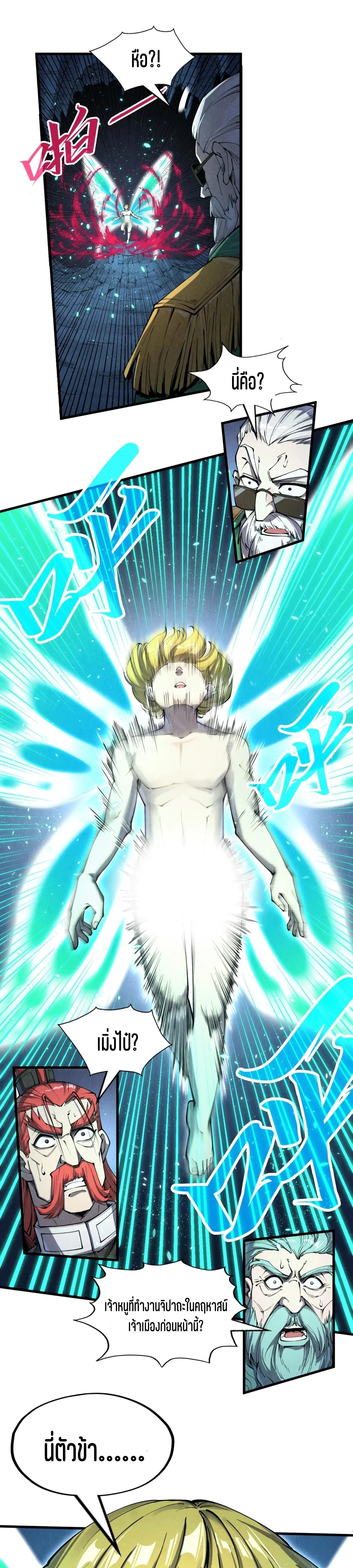 Manga-lc-com อ่านมังงะ อ่านการ์ตูน ออนไลน์ ฟรี The Eternal Supreme ตอนที่ 1 2 3 4 5 6 7 8 9 10 11 12 13 14 ฟรี ไม่มีโฆษณา Manga-lc - อ่าน มังงะ อ่าน การ์ตูน ออนไลน์ อ่านมังงะ ฟรี