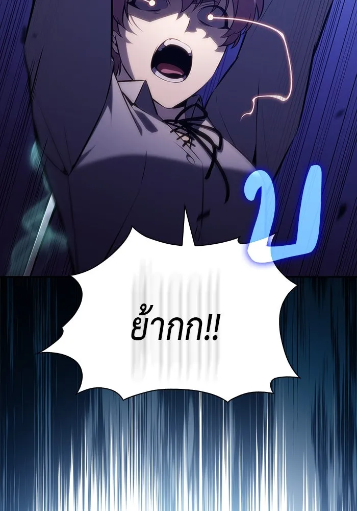 ลูกชายคนเล็กของดยุกคือมือสังหาร ตอนที่ 54 รูปที่ 14