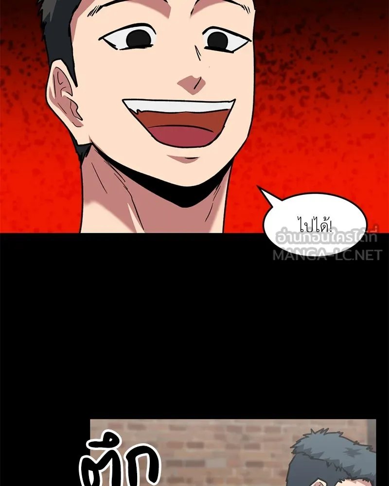 โรงเรียนสัตว์กินเนื้อ ตอนที่ 73 รูปที่ 84
