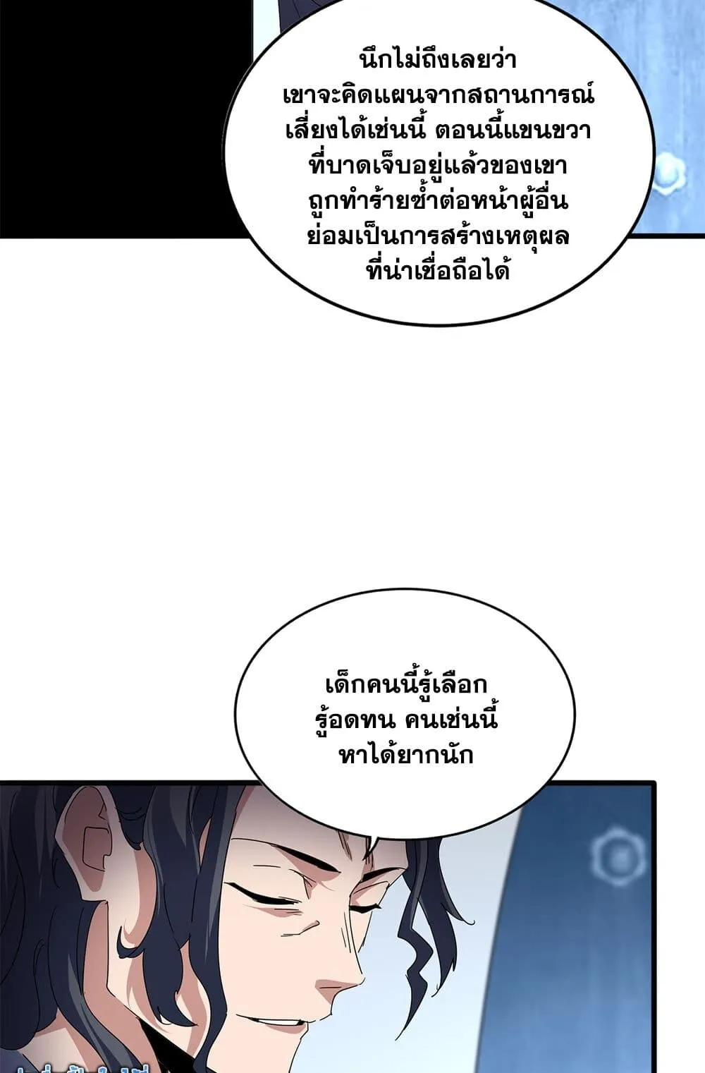 Magic Emperor ราชาจอมเวทย_ ตอนที่ ตอนที่ 700 รูปที่ 8