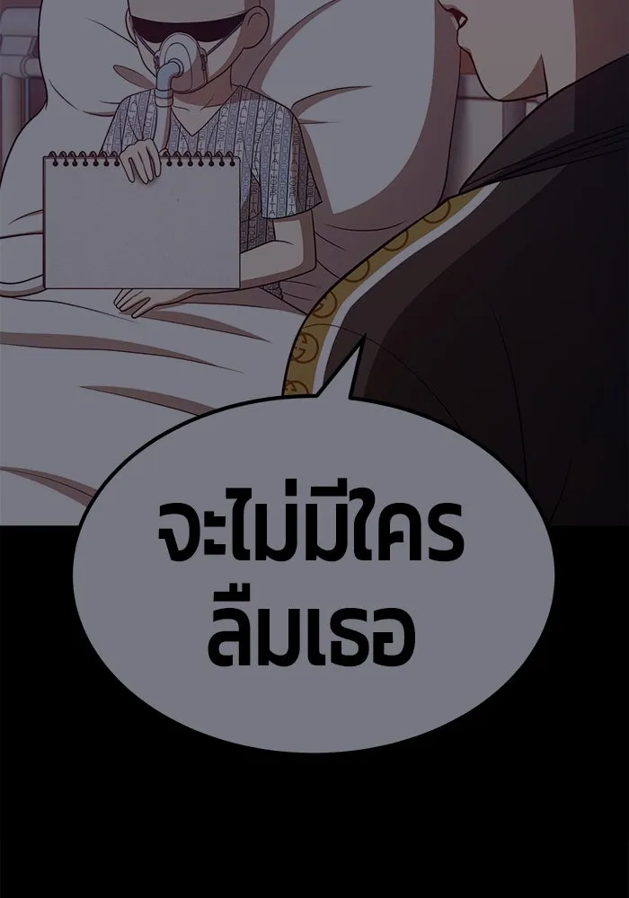 +99 ท่อนไม้พร้อมบวก ตอนที่ 35 รูปที่ 278