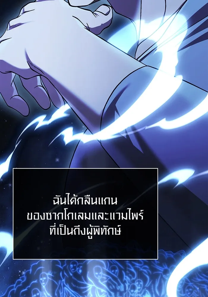 เอาชีวิตรอดในเกมฉบับคนเถื่อน ตอนที่ 36 รูปที่ 31