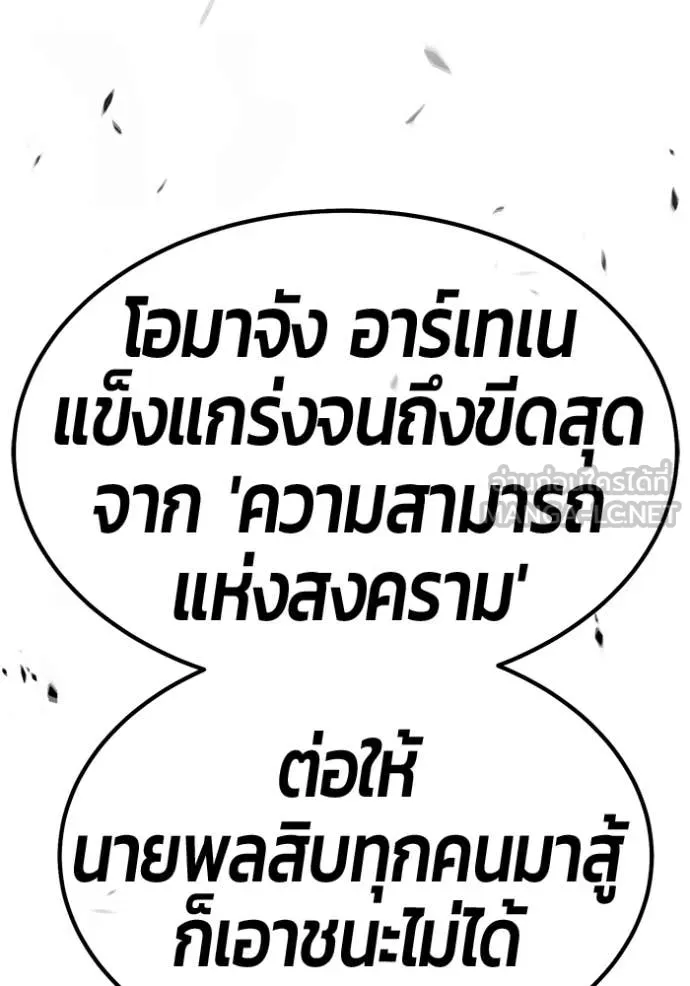 +99 ท่อนไม้ ตอนที่ 193 รูปที่ 242