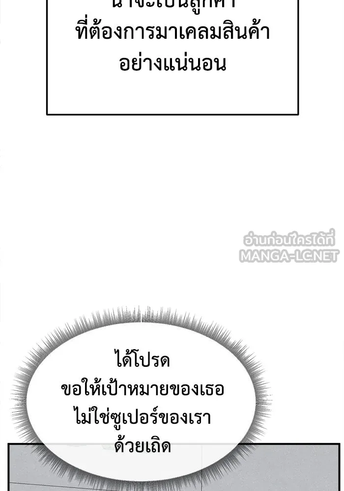 ช่วยเปลี่ยนฉันที ตอนที่ 308. ซีซัน 3 ฮยอนยอจู 3 รูปที่ 81