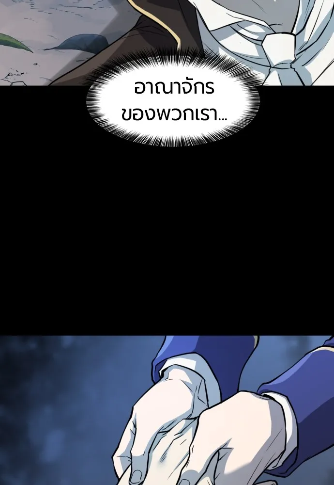 ยอดสถาปนิกผู้พิทักษ์อาณาจักร ตอนที่ 34 รูปที่ 13