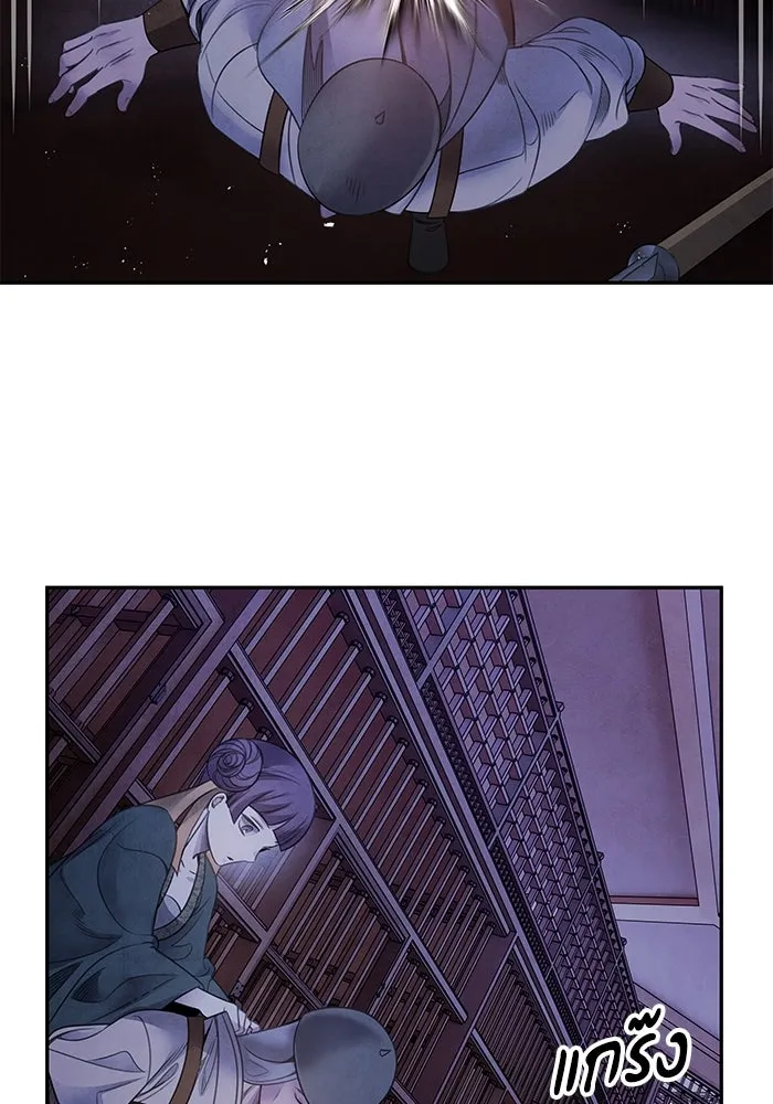 อาซา ตอนที่ 76 เหนือความคาดหมาย รูปที่ 52