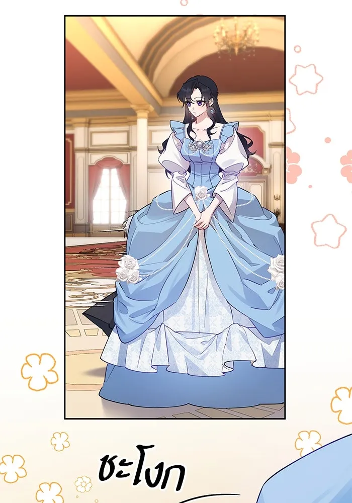 หวานใจสุดโหดโหมดเชื่อง ตอนที่ 98 รูปที่ 31