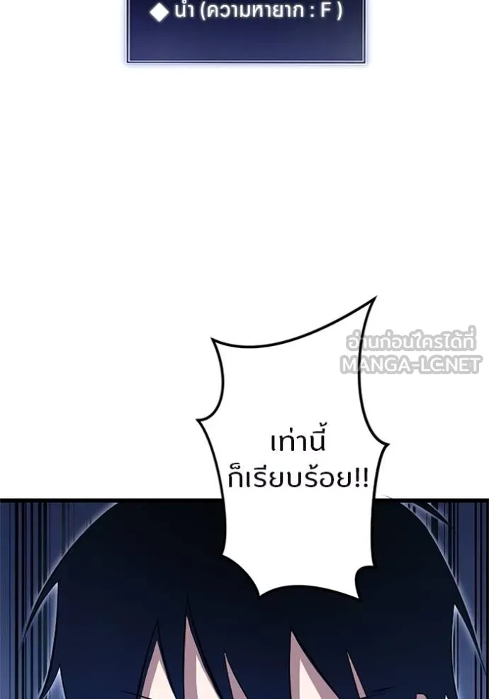 ฮันเตอร์สกิลโกง ตอนที่ 5 รูปที่ 34