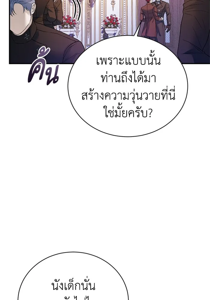 ไหนบอกว่าฉันใกล้ตาย ตอนที่ 63 รูปที่ 37