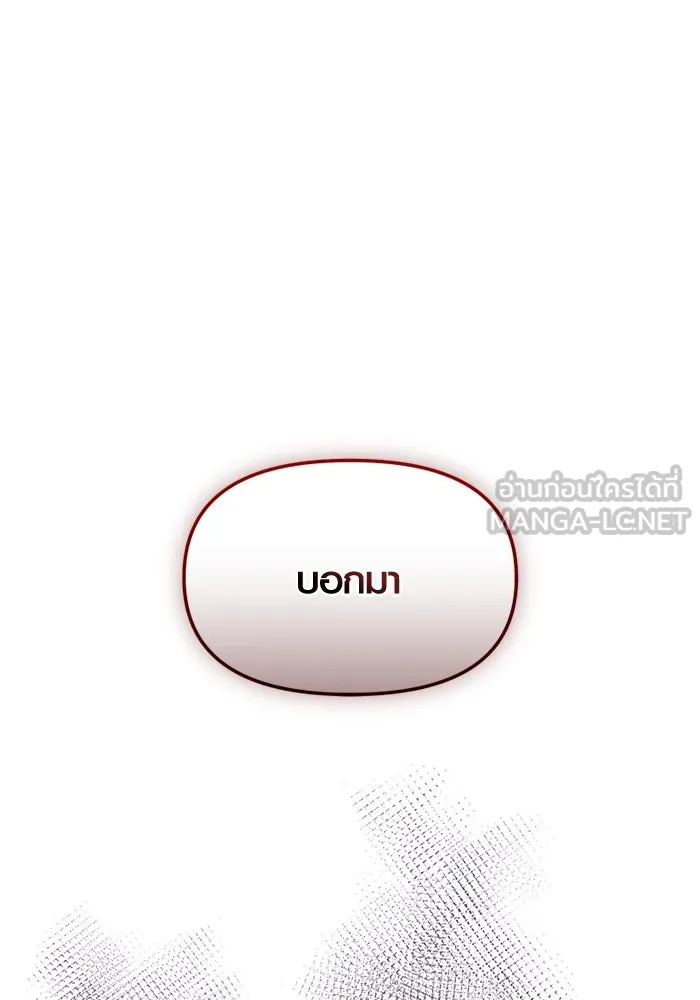 พลิกชะตาคว้าไอเทมระดับเทพ ตอนที่ 50 ฟาฟเนียร์ (1) รูปที่ 60