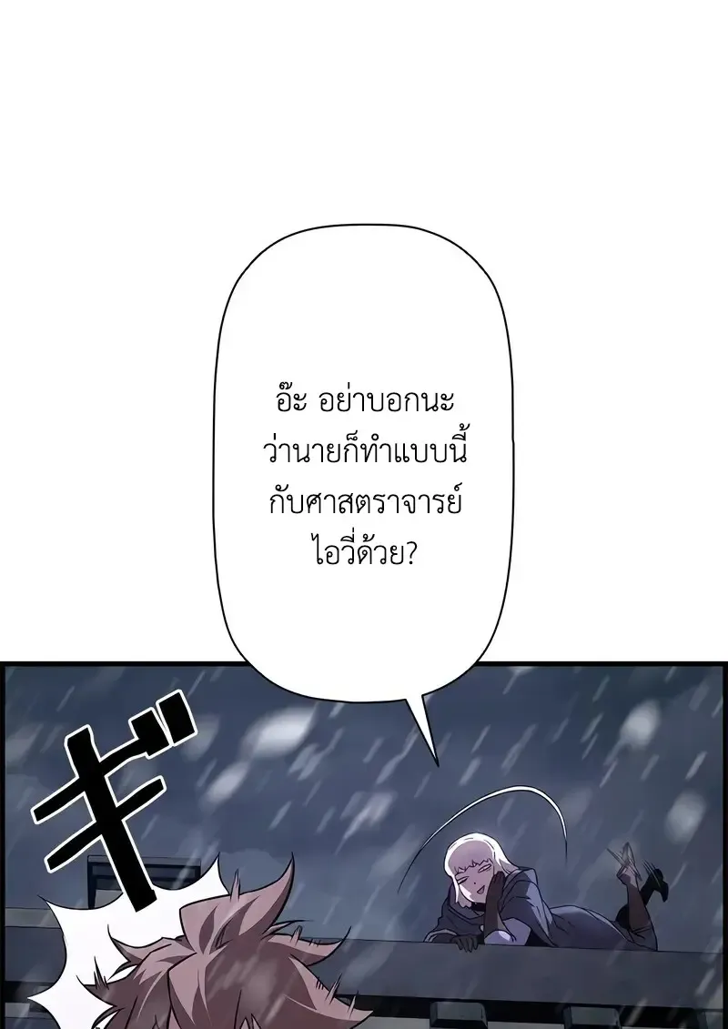 Necromancer_s Evolutionary Traits ตอนที่ ตอนที่ 107 รูปที่ 7