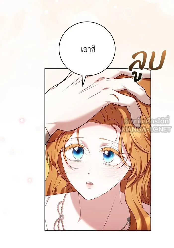 ย้อนเวลาพลิกชะตาทายาท ตอนที่ 76 รูปที่ 39