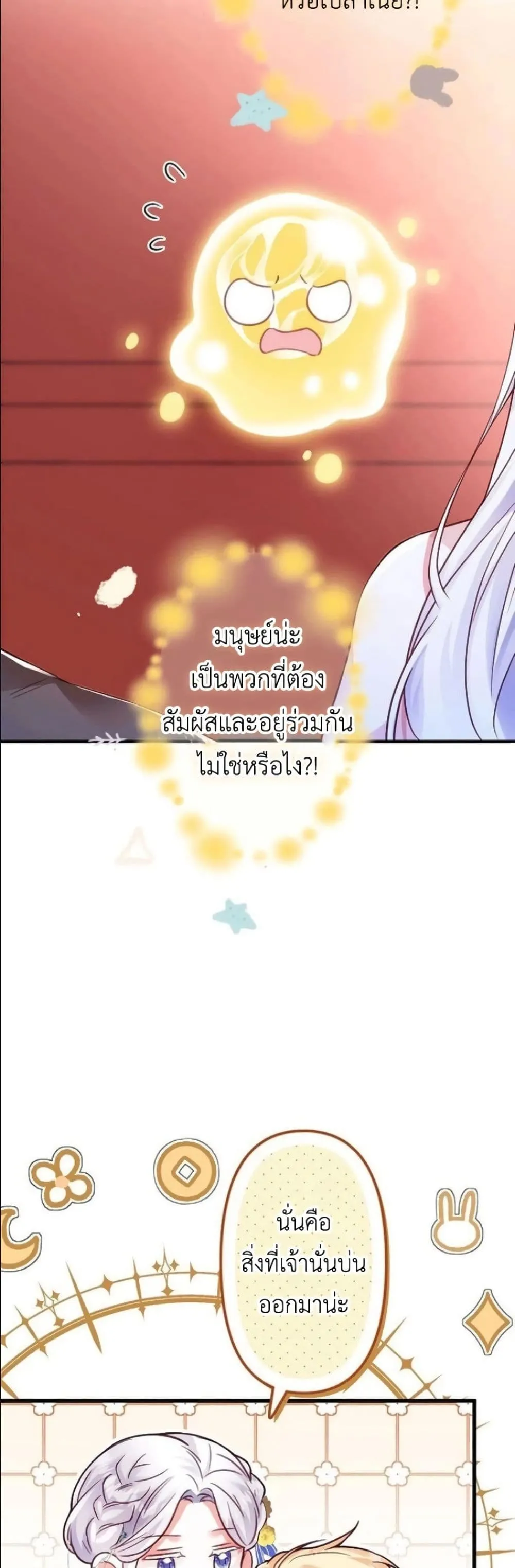 Manga-lc-com อ่านมังงะ อ่านการ์ตูน ออนไลน์ ฟรี I’m a Contract Stepmother, but the Tyrant Is Way Too Overpro ตอนที่ 1 2 3 4 5 6 7 8 9 10 11 12 13 14 ฟรี ไม่มีโฆษณา Manga-lc - อ่าน มังงะ อ่าน การ์ตูน ออนไลน์ อ่านมังงะ ฟรี
