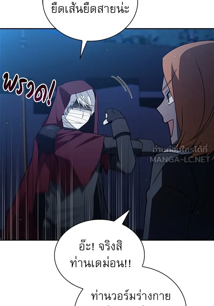 ผมไม่ได้เก่งอย่างที่คิด ตอนที่ 10 รูปที่ 123