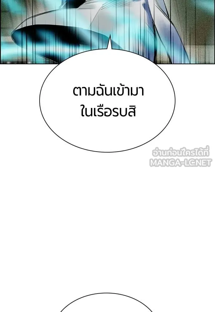 Jungle Juice ตอนที่ 194 รูปที่ 39