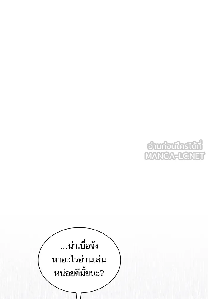 ผู้เล่นขั้นเทพแห่งหอคอยฝึกสอน ตอนที่ 07 รูปที่ 54