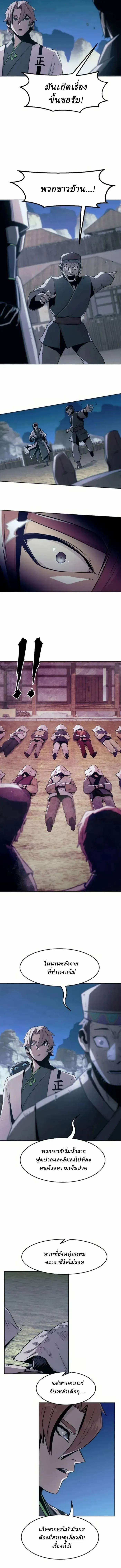 Becoming the Swordmaster Rank Young Lord of the Sichuan Tang Family เส_นทางแห_งดาบ ตอนที่ ตอนที่ 62 รูปที่ 6