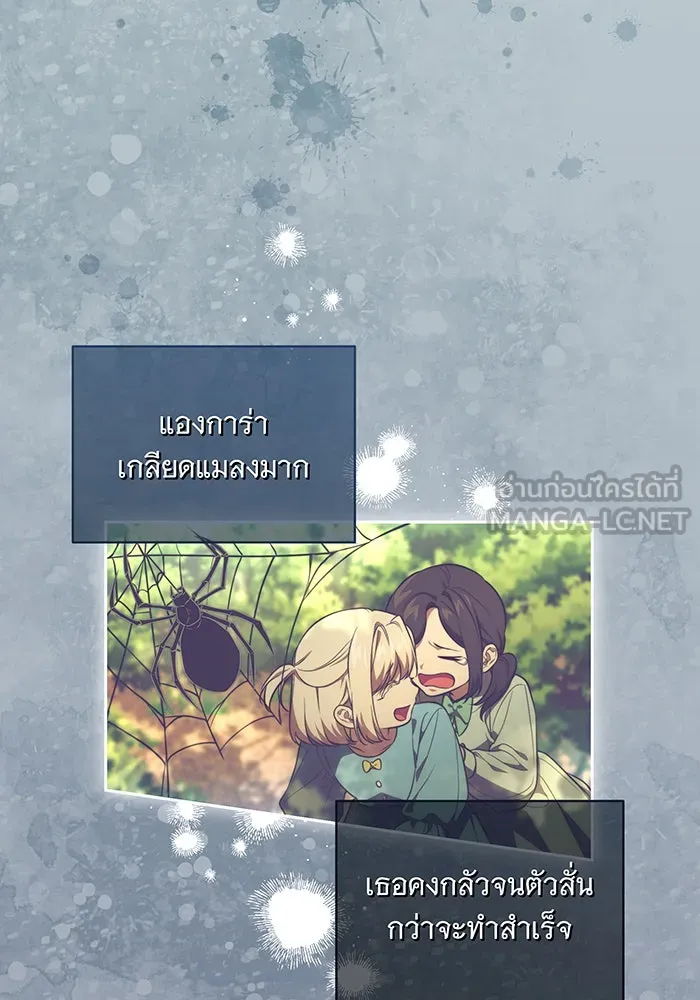 ทุกอย่างที่เสียไป ฉันขอทวงคืน ตอนที่ 11 รูปที่ 24