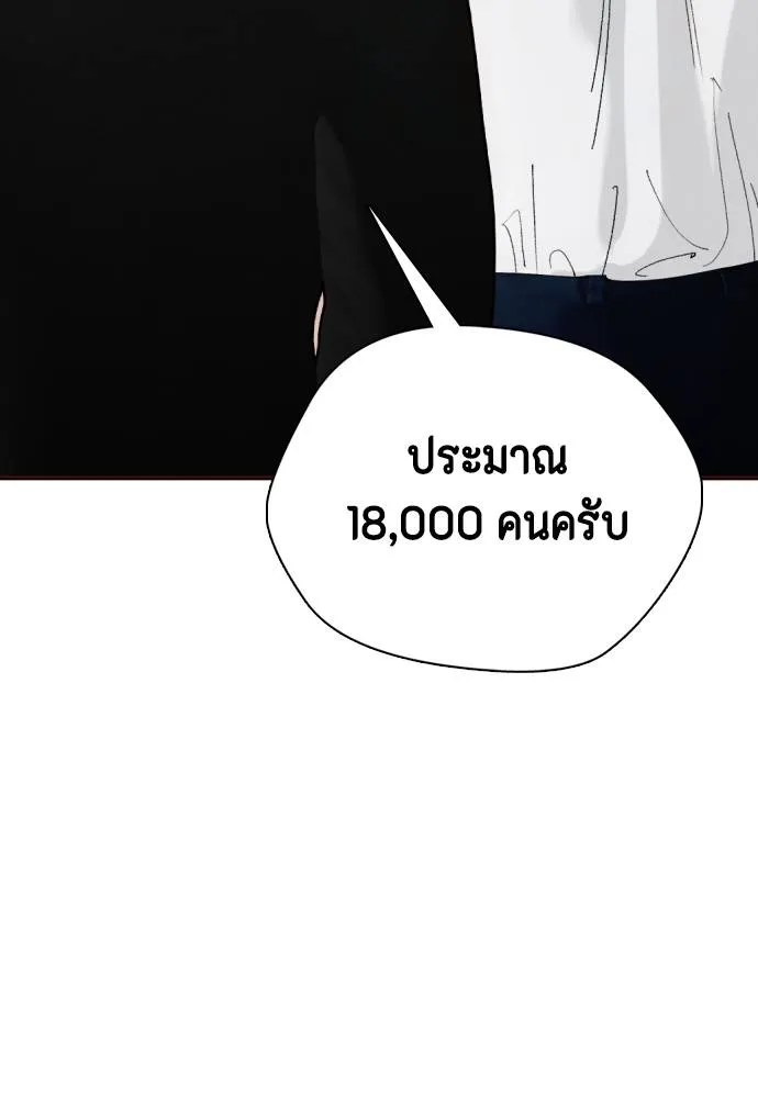 หมาหัวเน่า ตอนที่ 97 รูปที่ 202