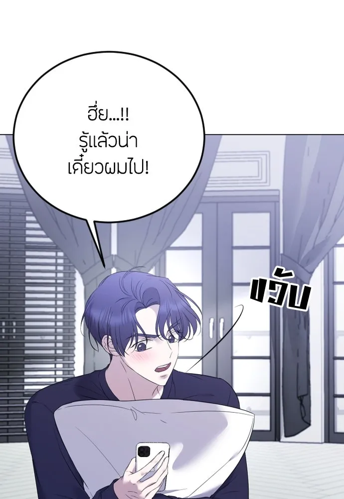 วิธีหนีตายจากนิยายโรคจิต ตอนที่ 27 รูปที่ 76