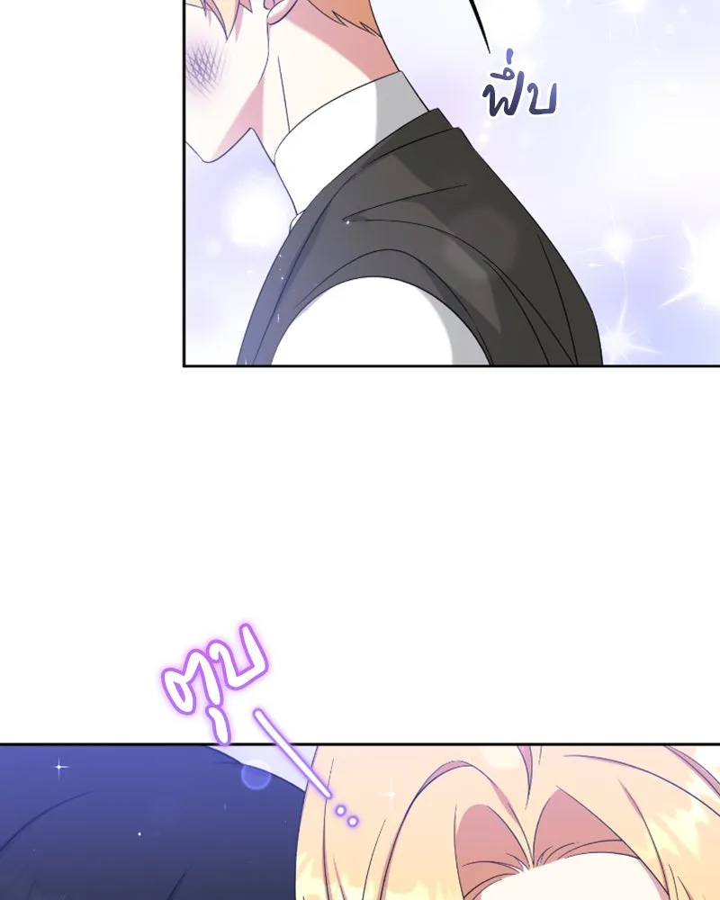 ภารกิจไล่ตามลุค บีเชล ตอนที่ 46 รูปที่ 13