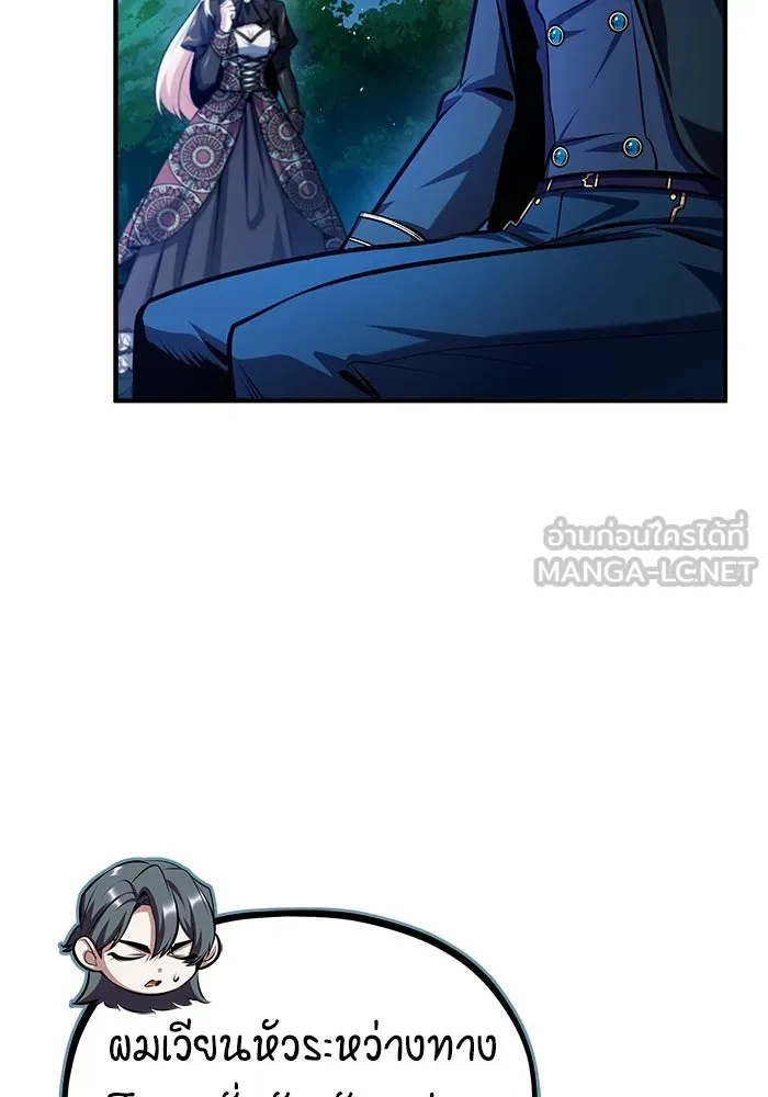 ศาสตราจารย์จำเป็นแห่งอะคาเดมี ตอนที่ 72 รูปที่ 135