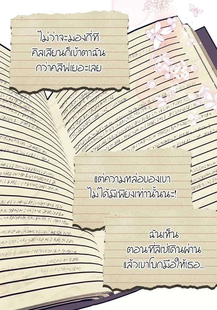 นึกว่าเป็นอิเซไคธรรมดา ตอนที่ 18 รูปที่ 65