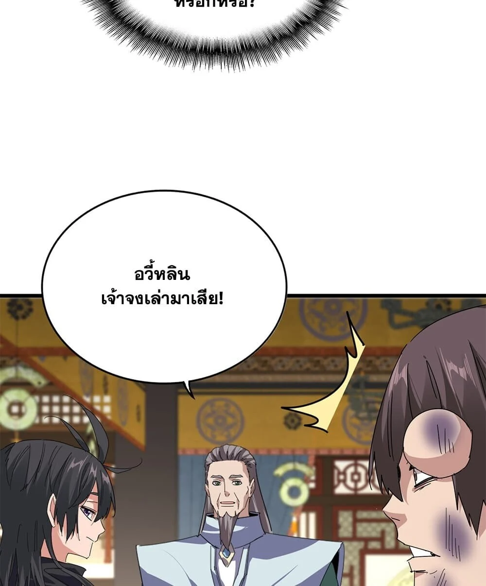 Manga-lc-com อ่านมังงะ อ่านการ์ตูน ออนไลน์ ฟรี Magic Emperor ราชาจอมเวทย์ ตอนที่ 1 2 3 4 5 6 7 8 9 10 11 12 13 14 ฟรี ไม่มีโฆษณา Manga-lc - อ่าน มังงะ อ่าน การ์ตูน ออนไลน์ อ่านมังงะ ฟรี