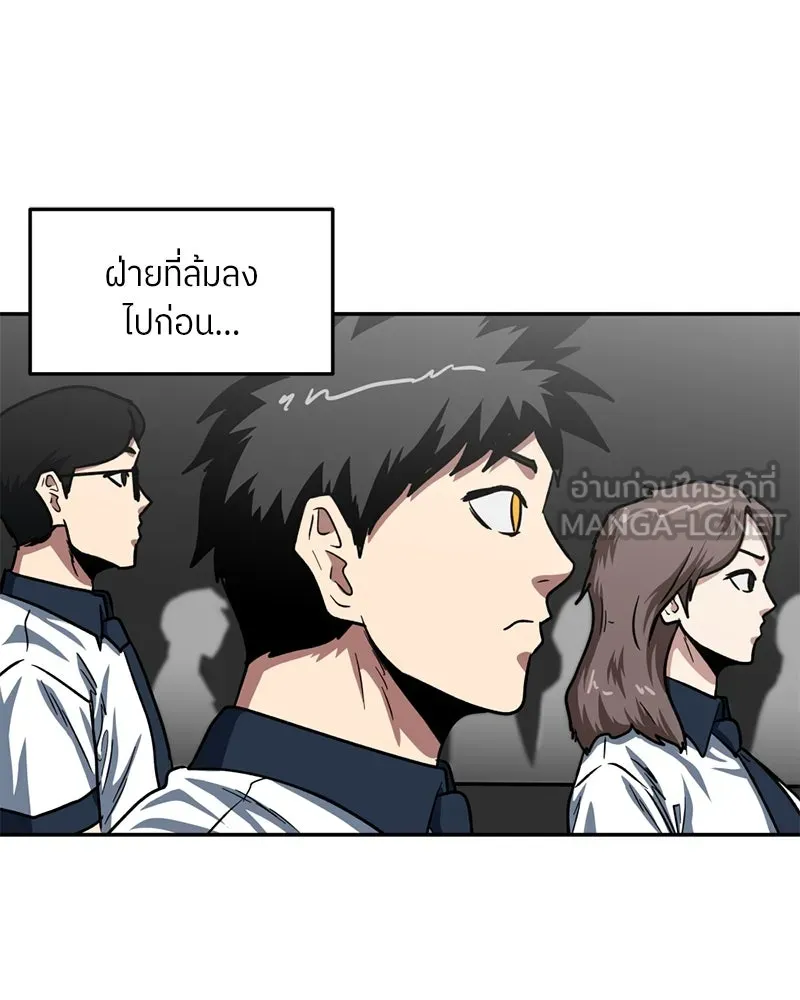 โรงเรียนสัตว์กินเนื้อ ตอนที่ 52 รูปที่ 51