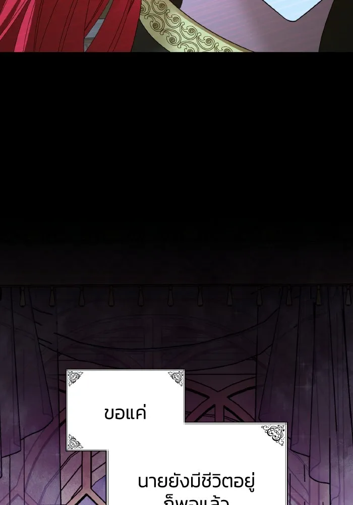 ทำแบบนี้ไม่ได้เพคะ องค์ชาย ตอนที่ 10 รูปที่ 50