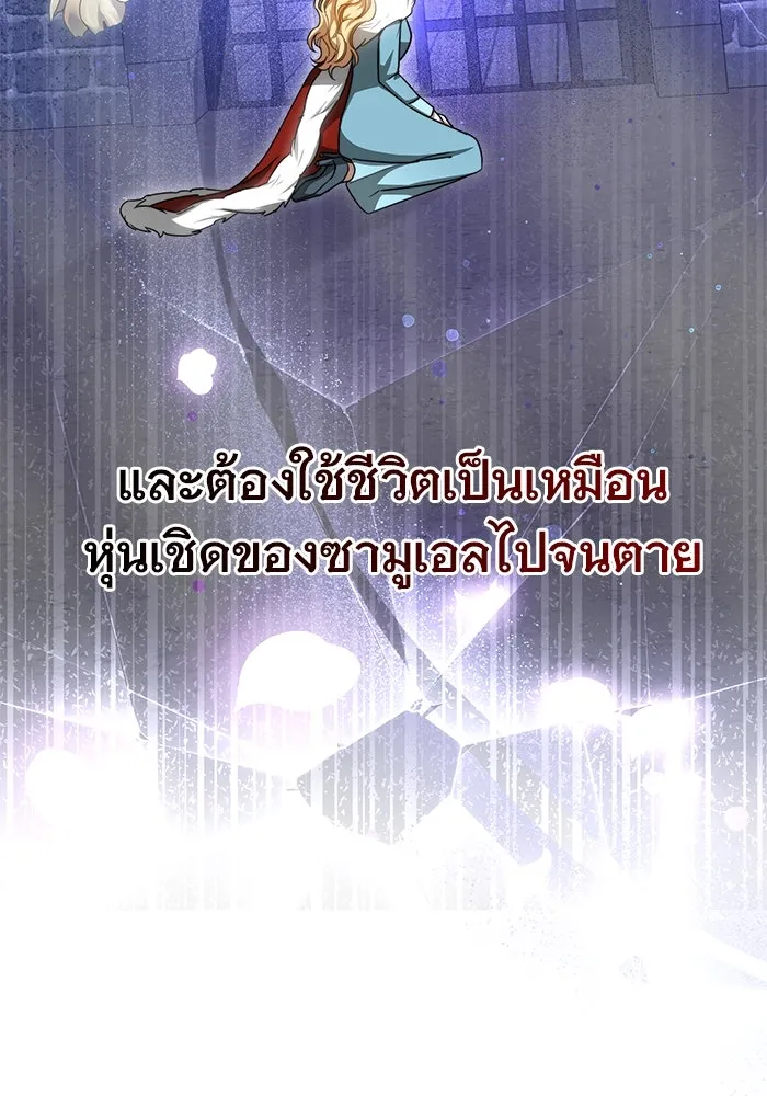 เหตุผลที่ฉันนอกใจ ตอนที่ 54 รูปที่ 95