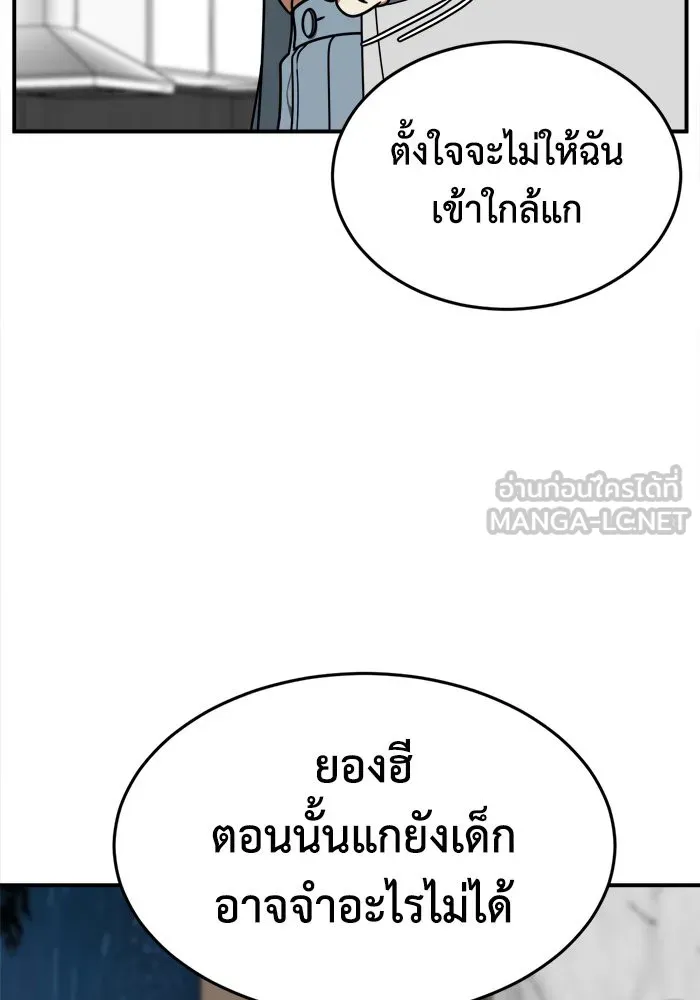 ช่วยเปลี่ยนฉันที ตอนที่ 208. ซีซัน 2 ลาอิมฮยัง 10 รูปที่ 93