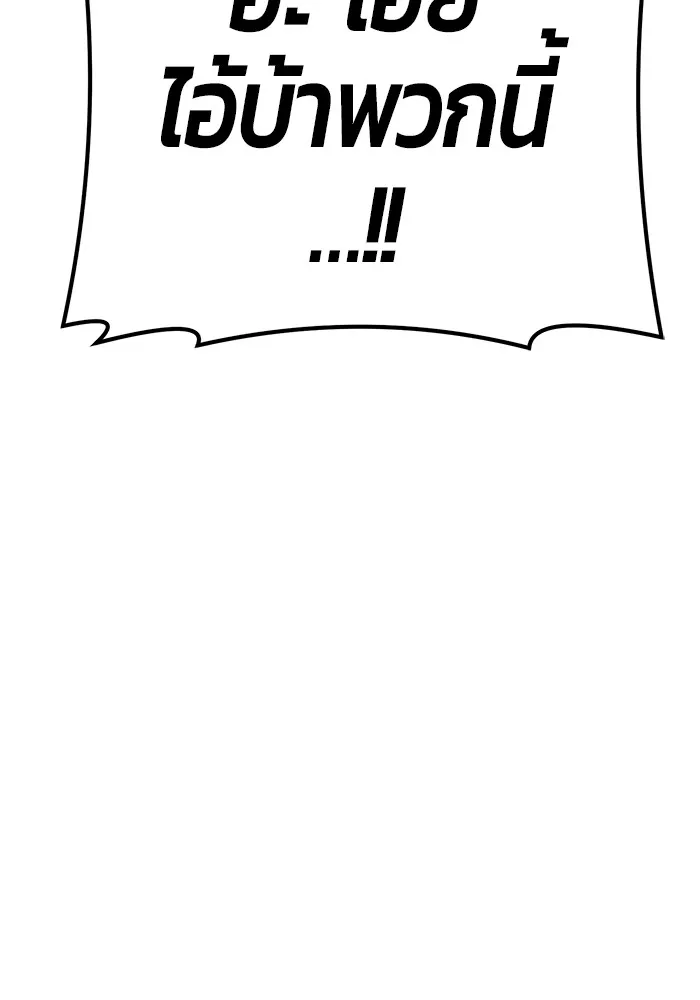 +99 ท่อนไม้พร้อมบวก ตอนที่ 82 (จบ ss1) รูปที่ 145