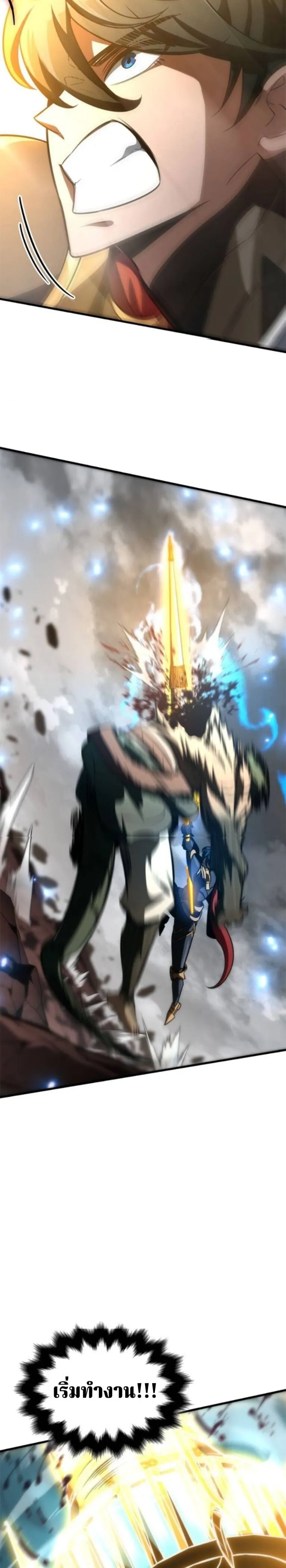 Valhalla Saga จากน_กเล_นเกมม_ออาช_พ ส_ตำนานแห_งว_ลฮ_ลลา ตอนที่ ตอนที่ 59 รูปที่ 24