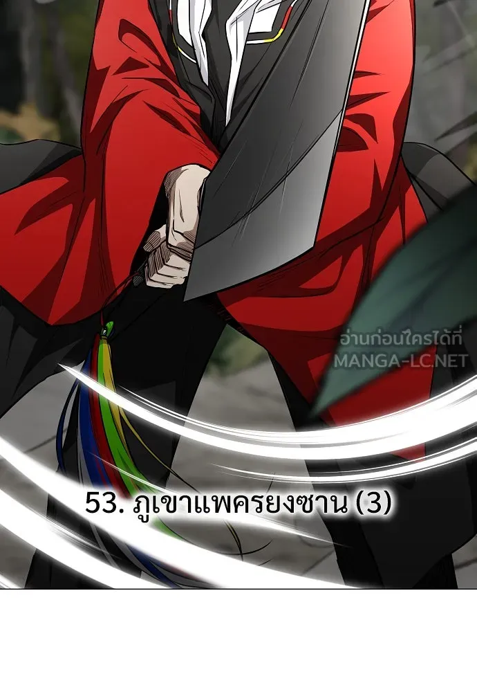 JAKDU ตอนที่ 53 รูปที่ 3