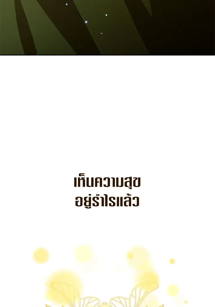 ชิงชีวิตพลิกลิขิตชะตา ตอนที่ 149. การต่อสู้ของสามฝ่าย รูปที่ 118