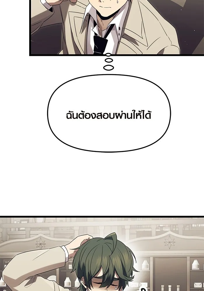 พลิกชะตาคว้าไอเทมระดับเทพ ตอนที่ 66 รูปที่ 89