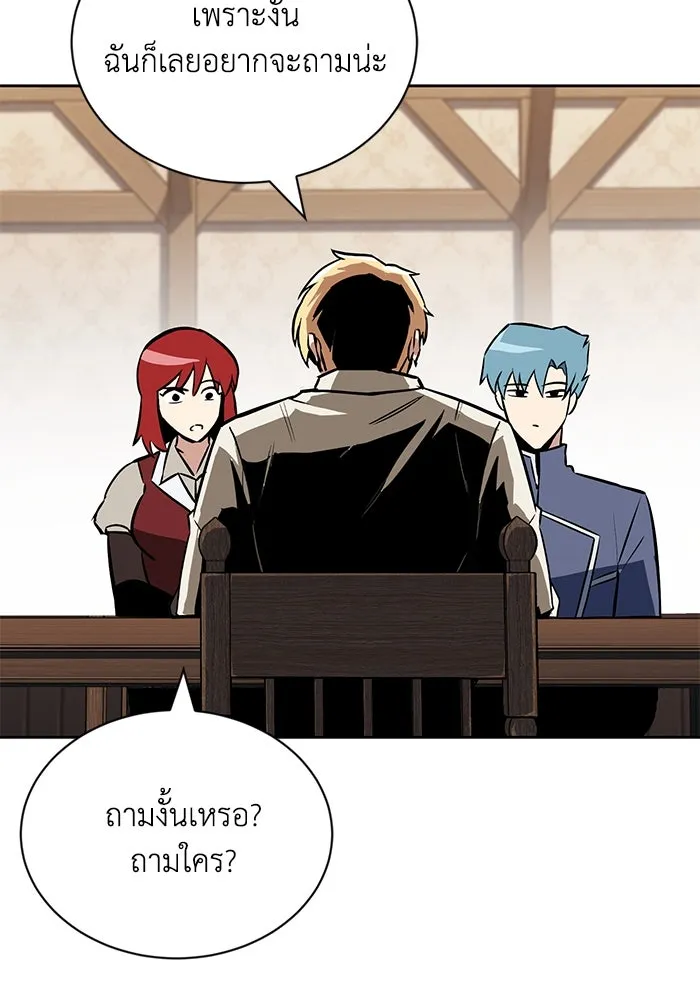 ชีวิตพลิกผันของลอร์ดผู้เกียจคร้าน ตอนที่ 75 แรงผลักดันที่ทำให้ก้าวไปข้างหน รูปที่ 19