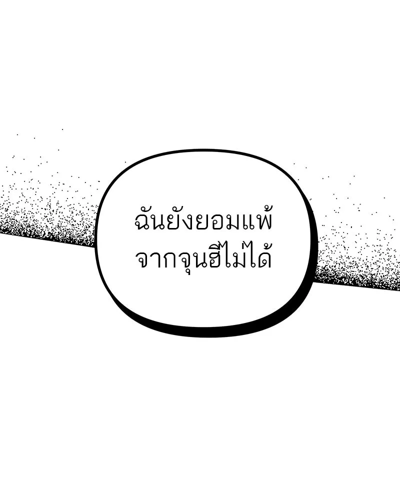 สี่สาวชาวกี ตอนที่ 14 ชมรมละคร (2) รูปที่ 70