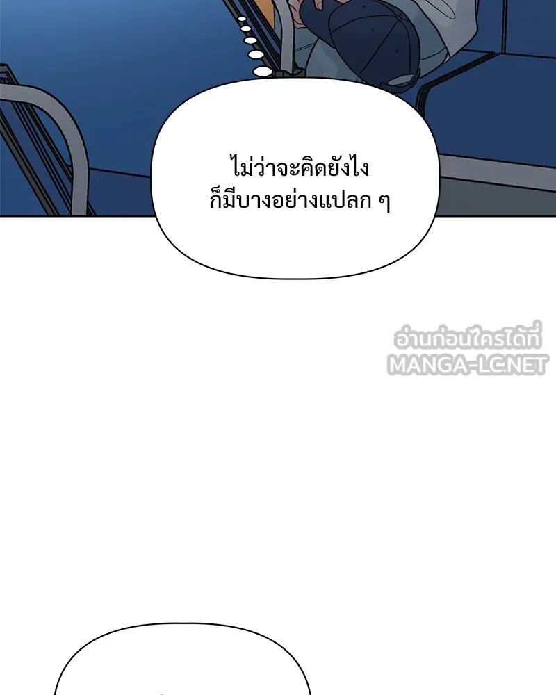 รักนี้ไม่ต้องมีเซนส์ ตอนที่ 19 รูปที่ 99