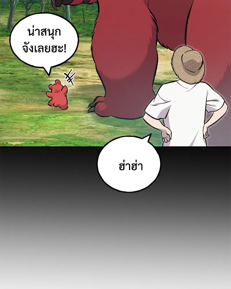 ปลูกผักพิชิตหอคอย ตอนที่ 72 รูปที่ 56